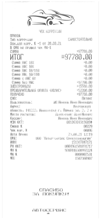 Решение распространенных ошибок при работе с кассой | 5SYSTEMS